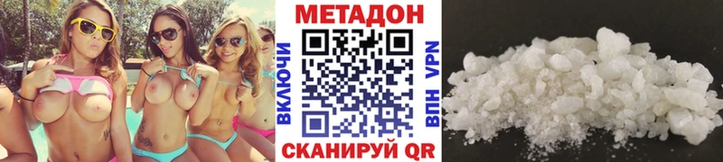Метадон белоснежный Нижняя Салда