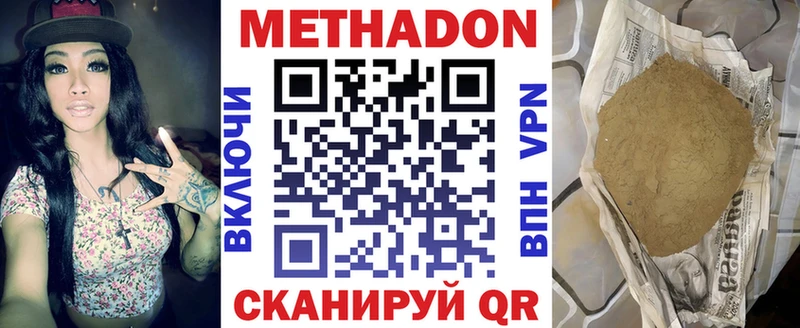 Метадон methadone  купить наркотики сайты  Нижняя Салда 